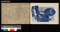 討蕃軍隊記念寫真帖藏品圖，第40張